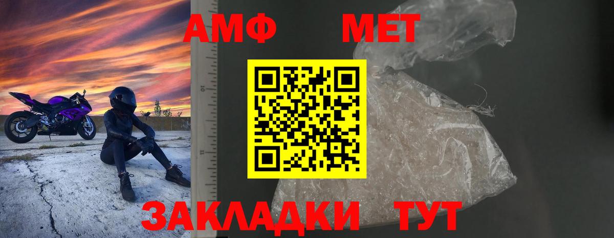 Родники  Amphetamine Розовый  АМФ  Вход с VPN 