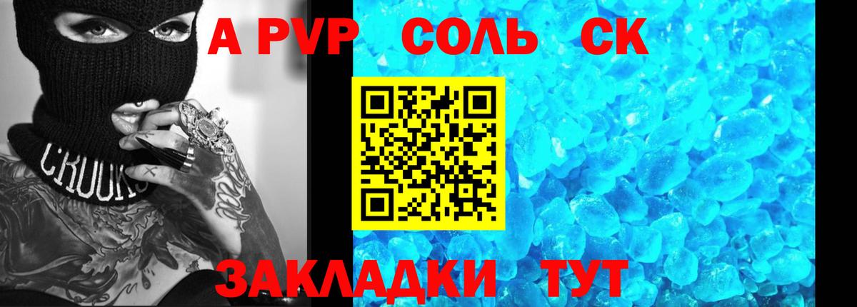 Alpha PVP СК КРИС  Вход с VPN  Alfa_PVP  А ПВП Crystall  Родники 