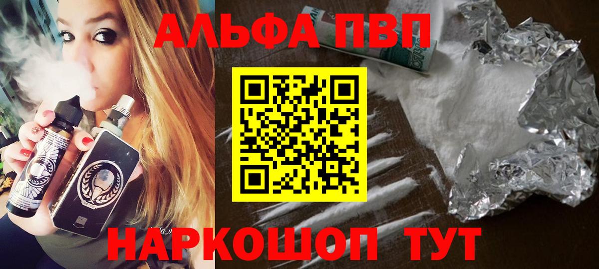 Alfa_PVP кристаллы Родники