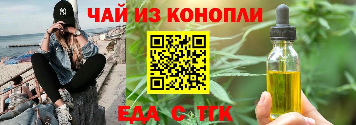 Родники  Печенье с ТГК конопля  Вход с VPN 
