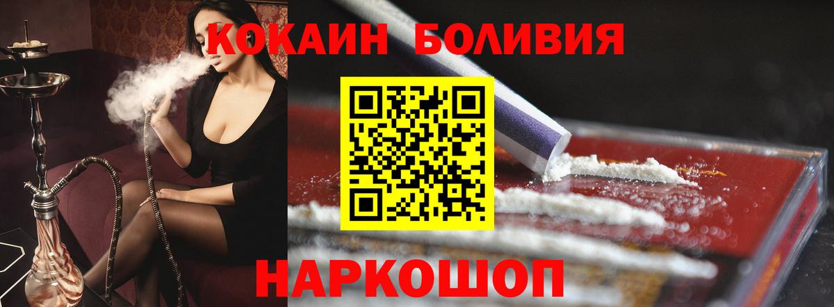 Кокаин Колумбийский  Вход с VPN  Родники 