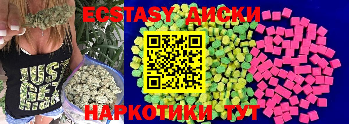 Ecstasy 280мг Родники