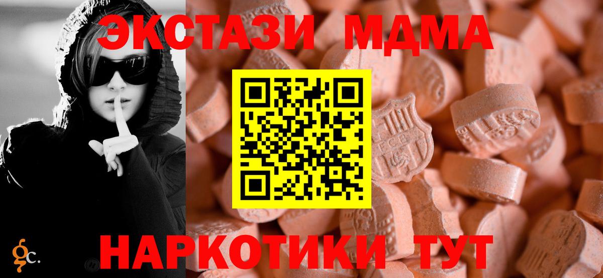 ЭКСТАЗИ 280мг  Вход с VPN  Ecstasy  Родники  Ecstasy Philipp Plein 