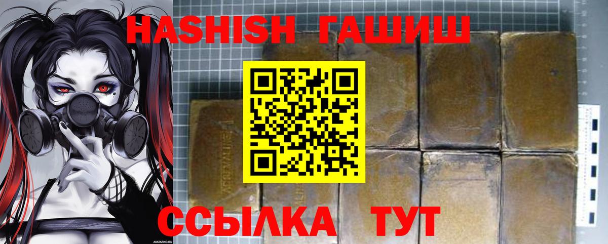 ГАШ ice o lator  Гашиш Premium  ГАШ  Вход с VPN  Родники 