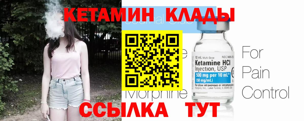 КЕТАМИН VHQ Родники