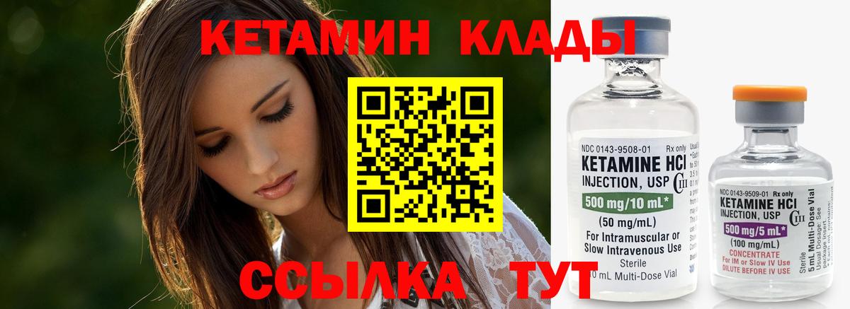 Кетамин ketamine  Кетамин ketamine  Вход с VPN  Родники 