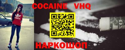 кокаин VHQ Будённовск