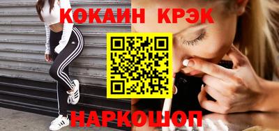 кокаин VHQ Будённовск