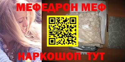 мефедрон Бузулук