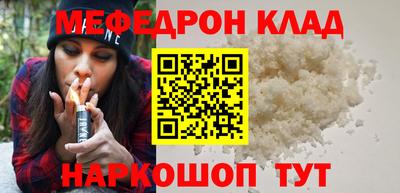 мефедрон Бузулук