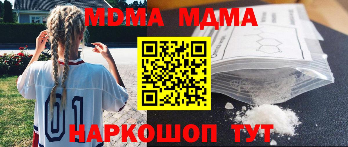 MDMA  MDMA crystal  Вход с VPN  Родники  MDMA Molly 