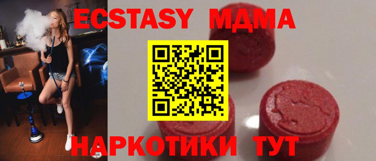 МДМА кристаллы Родники