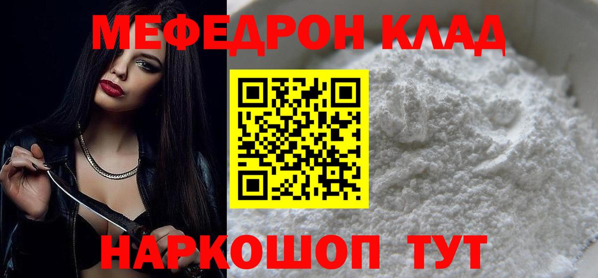 МЕФ  Родники