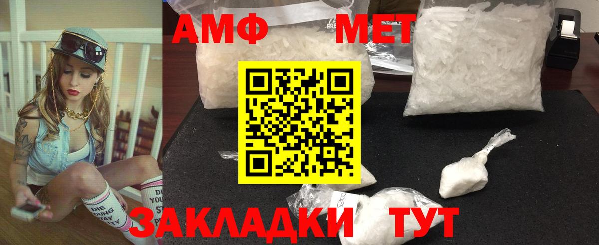 Первитин  МЕТАМФЕТАМИН пудра  Вход с VPN  Родники 