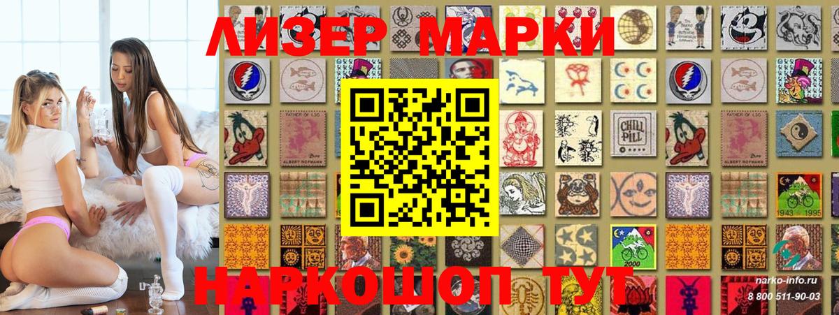 купить наркотики сайты  Наркотические марки 1,5мг  Вход с VPN  Родники  Наркотические марки 1,5мг 