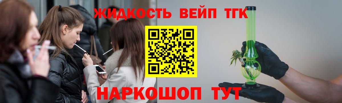 Родники  ТГК вейп  Вход с VPN 